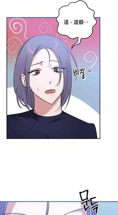 维持秘密的保安法 Ch.1-4 [冒险者公会]