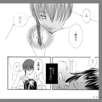 【アラビアンズロスト】カーティス×アイリーン【漫画】※R18 Arabians Lost ~The engagement on desert~