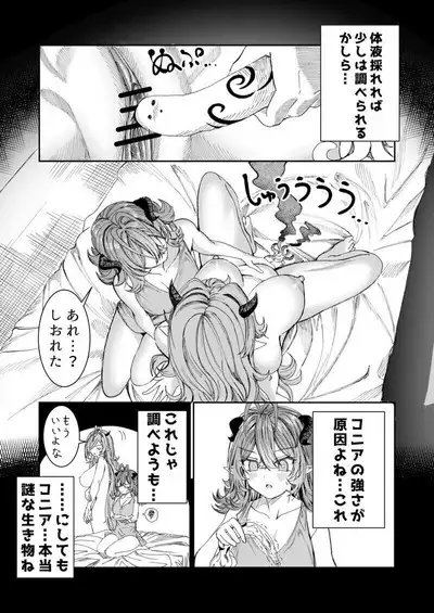 Dorei wo Choukyoushite Harem Tsukuru R18 Route 12.5-39.5