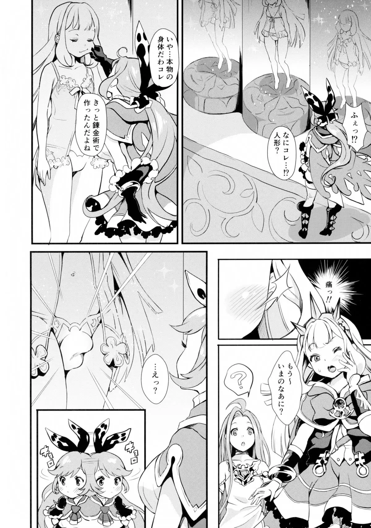 Hard Fuck Saikawa!