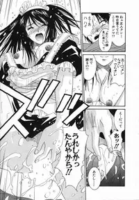 [Uchino Bungo] Watashi ga Anata ni Dekiru Koto