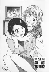 [Uramac] Tokyo Donjon Sisters