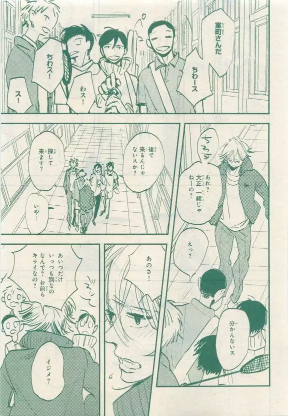 JUNK!BOY 2015 はるやすみ