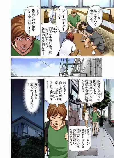 [Hazuki Kaoru] Gikei ni Yobai o Sareta Watashi wa Ikudotonaku Zecchou o Kurikaeshita (full color) 1-7 [Decensored]