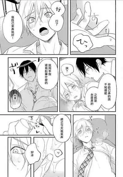 Houkago Virginity - Virginity afterschool 1