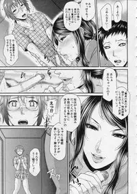 COMIC MILF 2013-08 Vol. 14