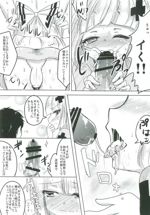 Nurse Moko-tan to Nakayoshi Sex