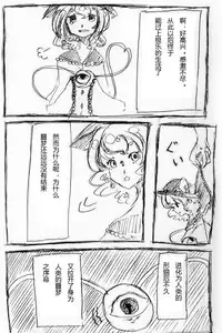 【Kanade汉化组】たいじのゆめ