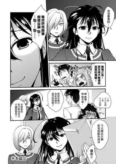 エチエチJK包囲網 | 好色發情JK包圍網