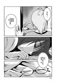 [TsuyaTsuya] Rakujitsu no Panthos 1 [Chinese] [无毒汉化组]