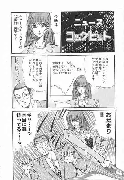 [Inui Haruka] Uruonna Volume 1