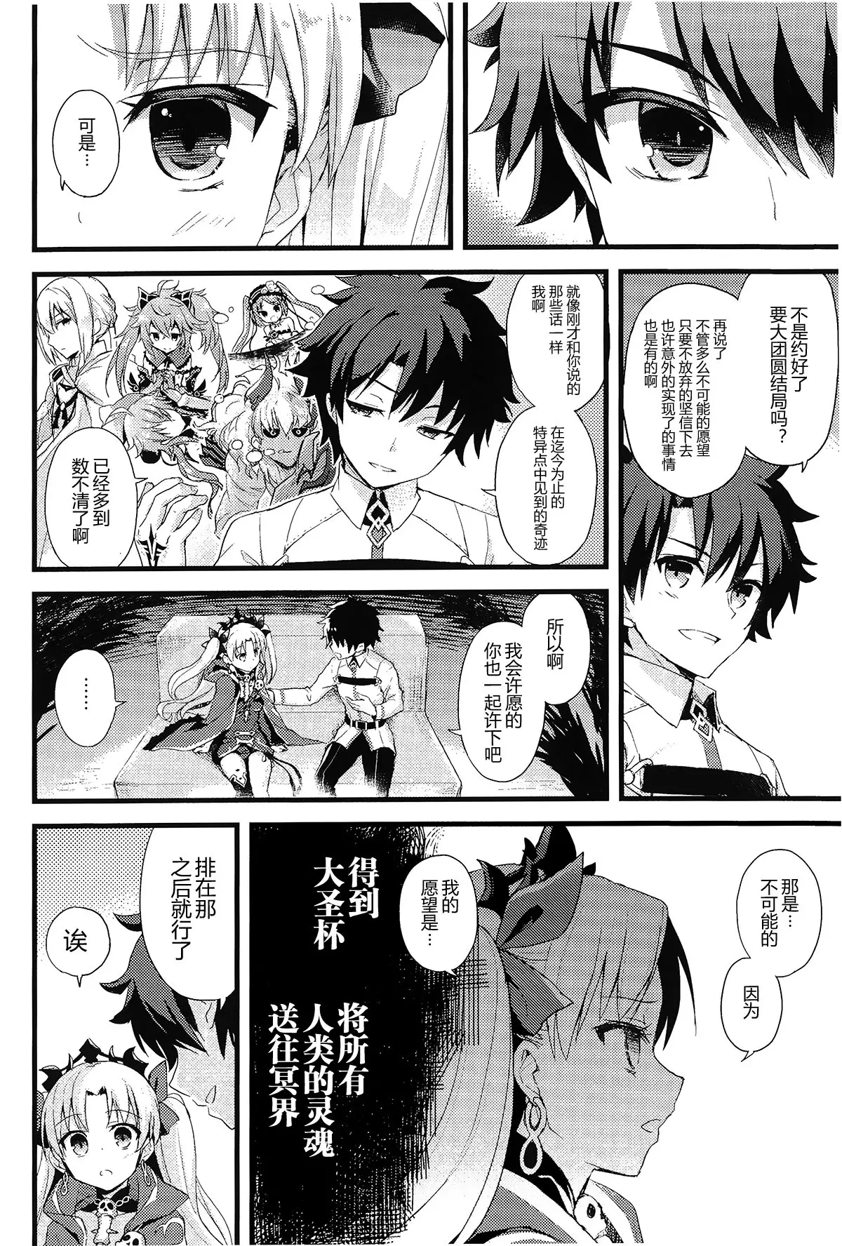 Kimi no Tonari no Monogatari