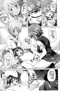 [Marui Maru] Cherry&GAL's↑↑ | Cherry&GAL's↑↑ 淫亂小櫻桃與騷辣妹↑↑ [Chinese]