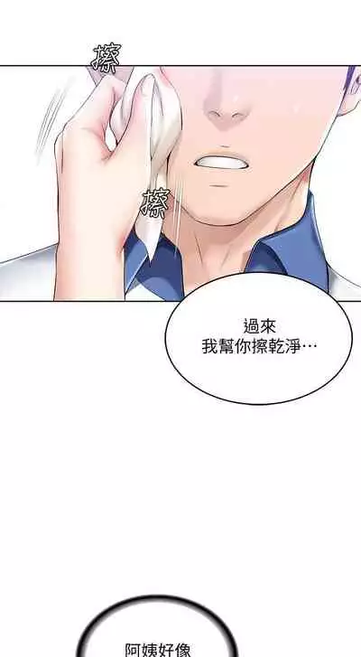 养老金的所有者 31-54 CHI (manhwaroshixp.wordpress.com/)