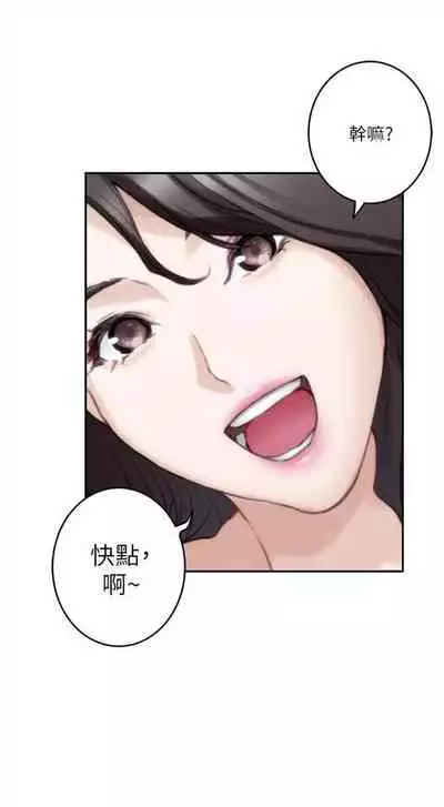 [龜足] S-Mate 1-100 官方中文（完結）