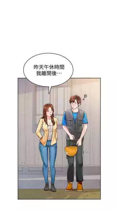 【周三连载】诚徵粗工（作者：豆沙&雲河尹） 第1~18话