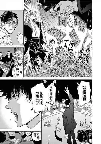 TOKYO Hikari Auction｜东京光之拍卖会