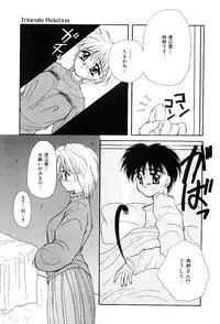 [Hayasaka Natsuki] Triangle Relation