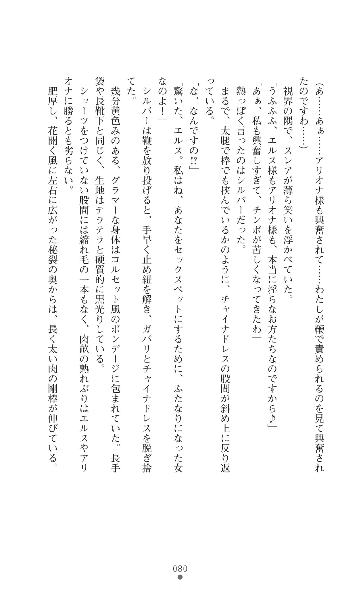 イセリア英雄戦記7 【購入特典】