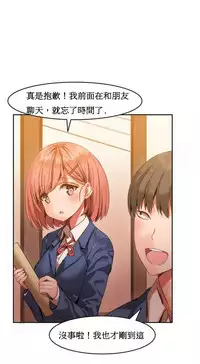 [Mx2J] Hahri's Lumpy Boardhouse Ch. 0~30【委員長個人漢化】（持續更新）