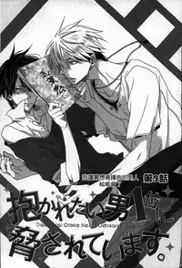 [Tanaka quince] We are campus spoilers 1 [chinese]