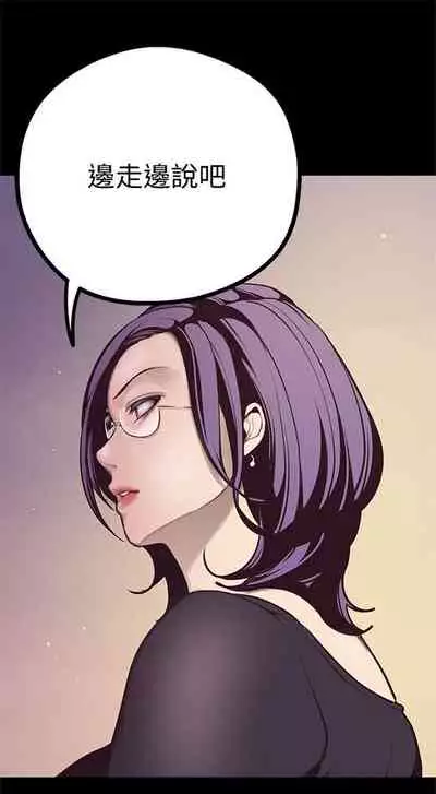 （週1）美麗新世界 1-75 中文翻譯 （更新中）