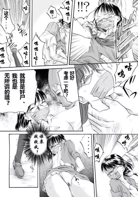 欲望回帰第105章