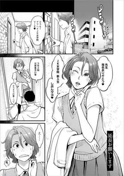 [Mikami Cannon] Getsukabijin [Digital]