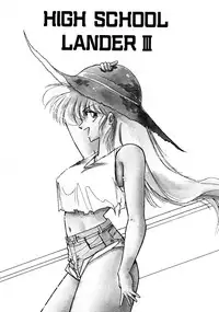 [Mii Akira] HIGH SCHOOL LANDER