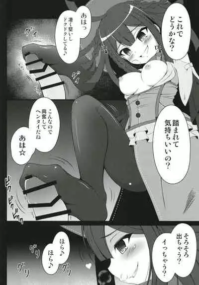 Dattara Tanoshinda Hou ga Ii yo ne