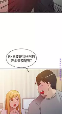 馴服小姨子【韩国】1-12【中文】