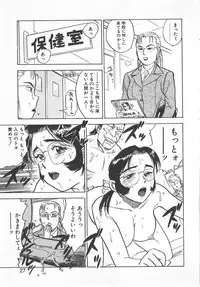 [Momoyama Jirou] Abunai Reiko Sensei 2