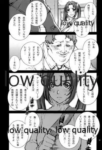 [P-collection (のりはる)] ~舞散~ (ザ・キング・オブ・ファイターズ)