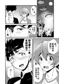 [Eichi Jijou (Takamiya)] Mo Ichido, Kimi to [Chinese] [太太汉化组] [Digital]