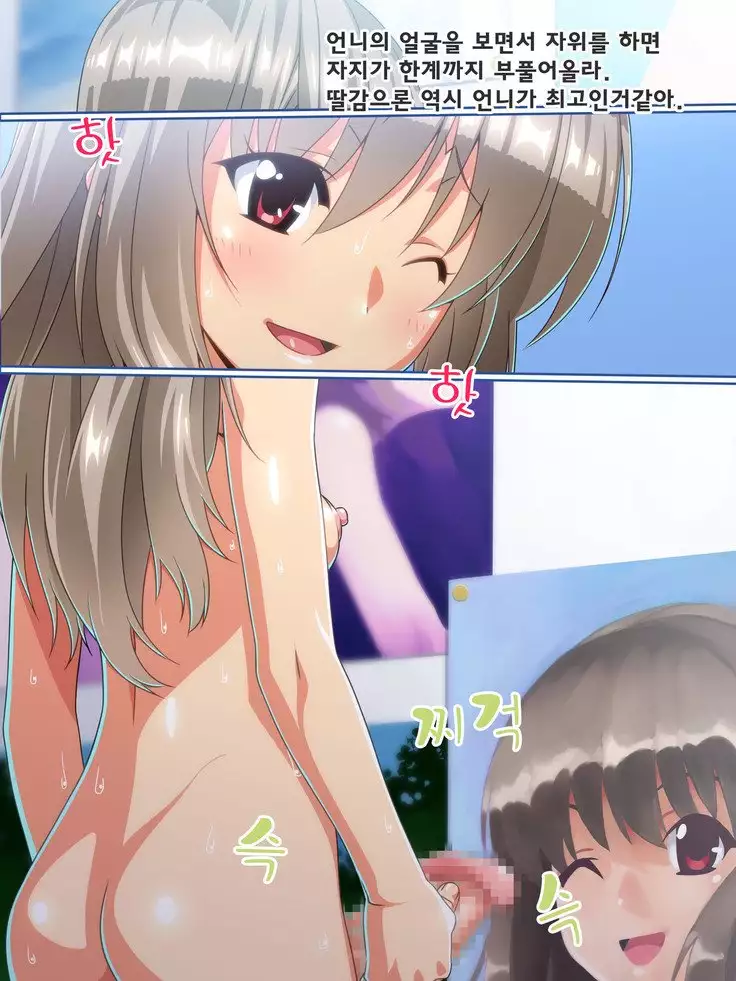 Futanari Shoujo no Shasei Nikki 5