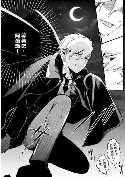 Hiroware Kyuuketsuki no Ecchi na Kenkyuu | 被撿到的吸血鬼的色色研究 Vol. 2