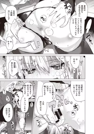 COMIC Kairakuten BEAST 2021-07