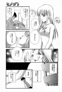 Manga Bangaichi 2007-04