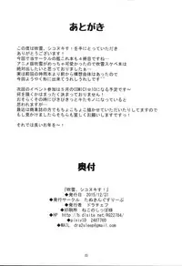 (C89) [Tanuking Sleep (Dorachefu)] Fubuki, ShikoNuki su! (Kantai Collection -KanColle-)