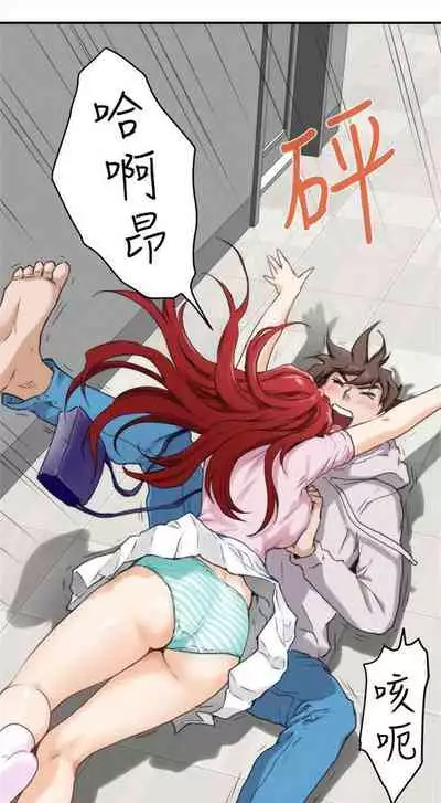 [週五] [龜足] S-Mate 1-94 官方中文（連載中）