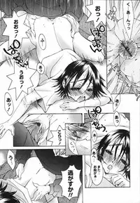 [Nyanko MIC] Chiccha na Hiketsu