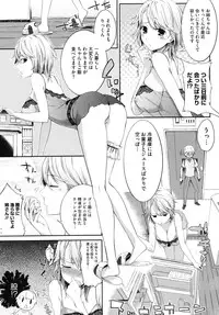 (成年コミック) [池松] スウィーツガール