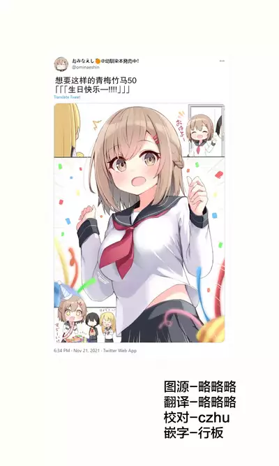 [Ominaeshi] Konna Osananajimi ga Ite hoshii | 想要这样的青梅竹马 [Chinese] [无糖·漫画组]