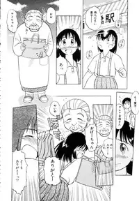 [Uma Namihei] Positive Partner