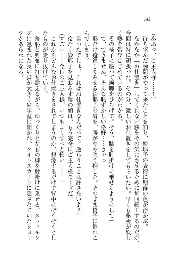 もっとメイドなります!