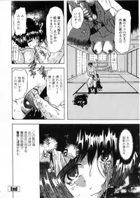 [Maro] Oyako Ikaichou - Tears from the hell!