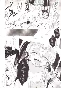 [100yenMoFA (Mirino)] Numenume Suwa Shota Bangaihen (Touhou Project) [Digital]