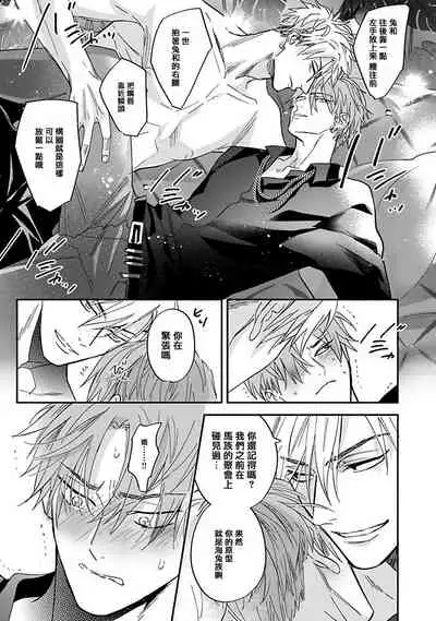 Pheromo Holic | 费洛蒙中毒 Ch. 1