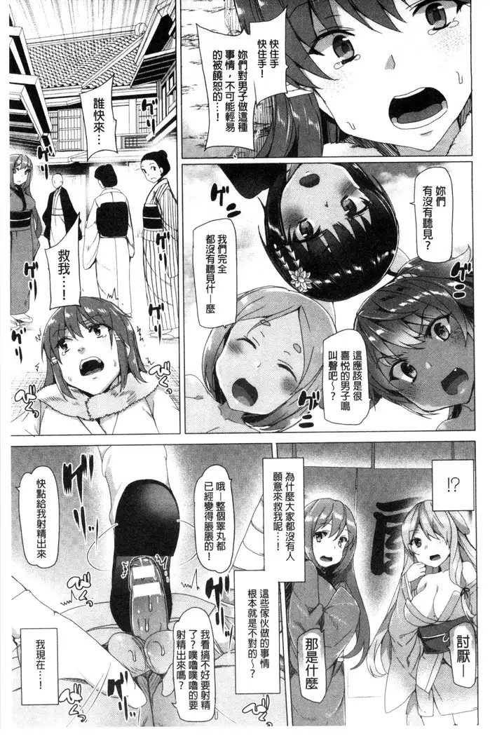 Kyouai Honey Trap | 狂愛的甜美性愛陷阱