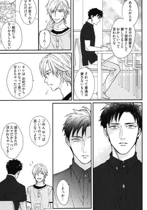 こっちむいて、愛